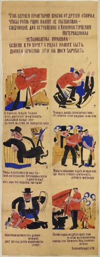 Плакат Главполитпросвета № 191 «Чтоб верней пролетарий врагов от друзей отличал...». Художник: М. М. Черемных