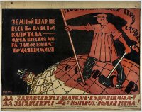 «Да здравствует великая годовщина! Да здравствует 4-й конгресс Коминтерна!». Плакат. 1922