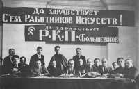 В президиуме 4-го съезда работников искусств. Среди присутствующих: Ю.М. Славинский (за столом в центре), В.Я. Брюсов (стоит первый справа), А.В. Луначарский (за столом, справа от Ю.М. Славинского). Москва. 23 апреля 1923.