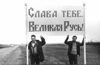 В.Г. Распутин и В.Н. Крупин на Куликовом поле. 1978 г. Из семейного архива Григорьевых