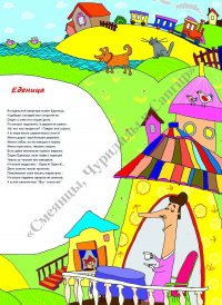 Автор: Анастасия Свинарева