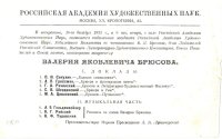 Встреча-лекция П.Е. Фокина с актёрами Иркутского театра «Достоевский и Евангелие»