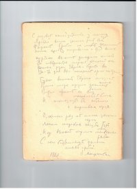 О. Мандельштам. «Камень: Стихи». Петроград: «Гиперборей», 1916