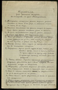 Мария Марковна Фокина (урожденная Любощинская) с сестрами милосердия