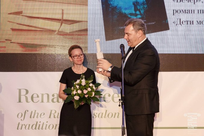 Нагаду получает Гузель Яхина